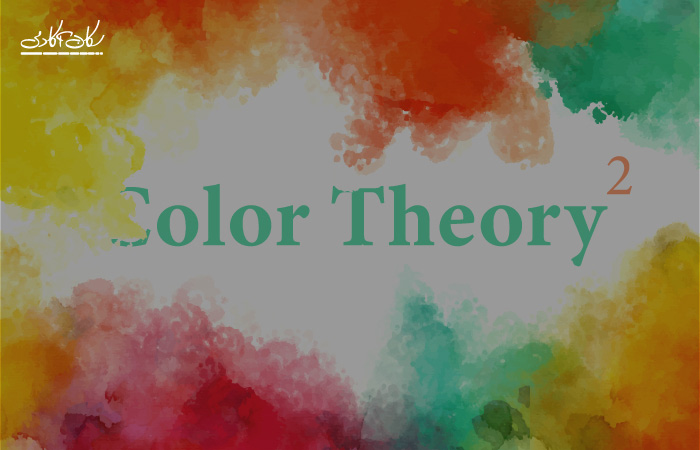 تئوری رنگ برای طراحان، قسمت 2: درک مفاهیم و اصطلاحات رنگ