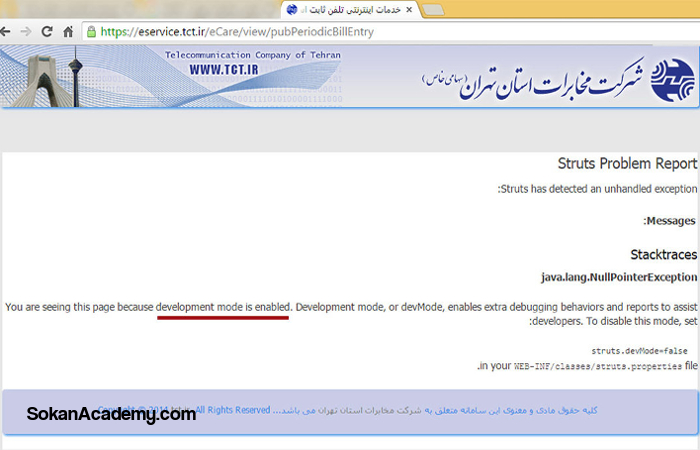 درس‌ هایی از یک اسکرین شات: شرکت مخابرات استان تهران