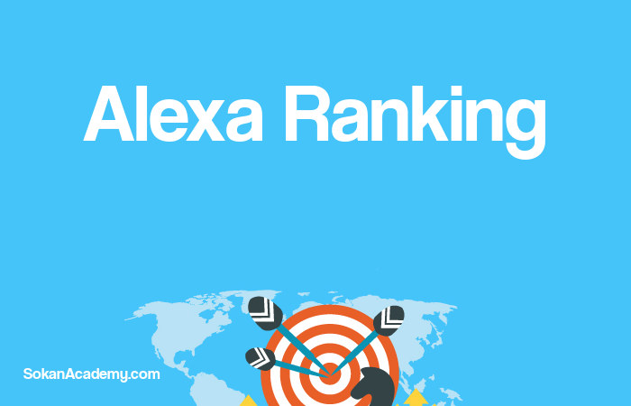 آیا واقعاً Alexa معیار موفقیتی برای سایت‌ها تلقی می‌گردد؟