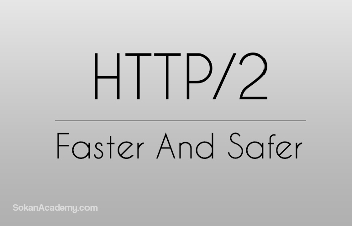 آشنایی با برخی چالش‌های مرتبط با پروتکل HTTP/2