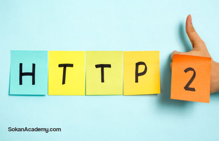 HTTP/2 چیست و چه تفاوت‌هایی با HTTP/1 دارا است؟
