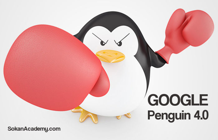 آنچه لازم است راجع به آپدیت الگوریتم Penguin 4.0 گوگل بدانید!