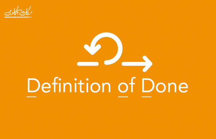 DoD یا Definition of Done چیست؟