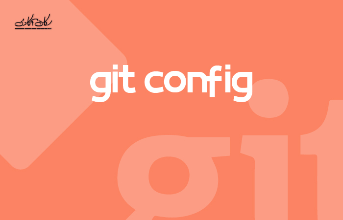 git config چیست؟