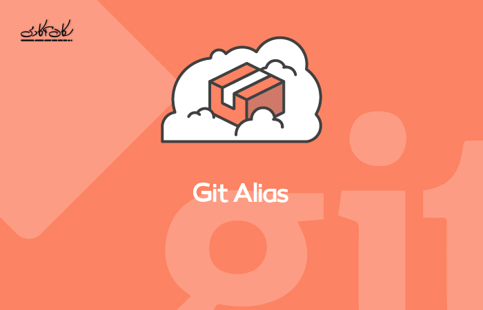 Git Alias چیست؟