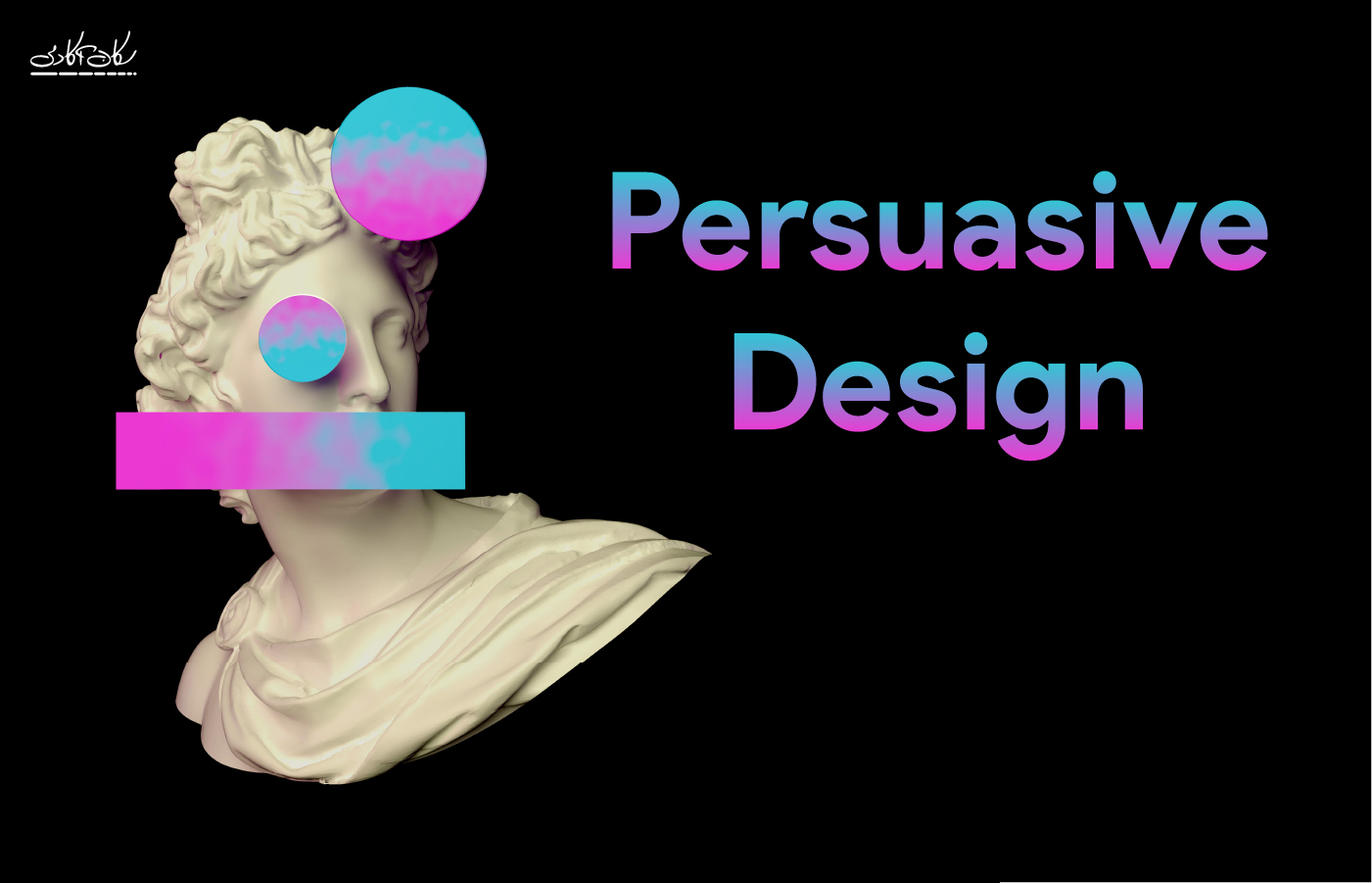 طراحی متقاعد کننده  یا (Persuasive design) چیست؟
